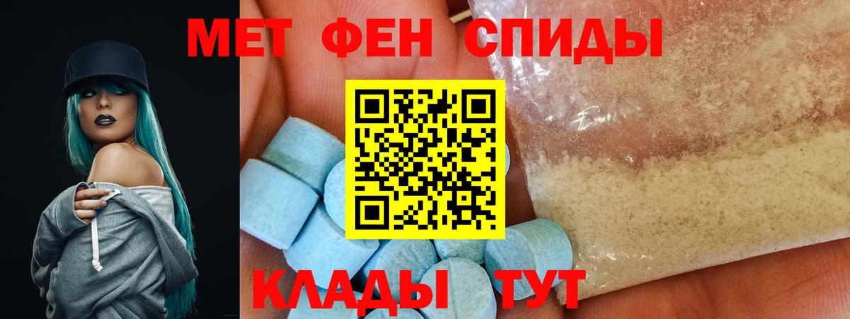 Amphetamine 97% Пенза