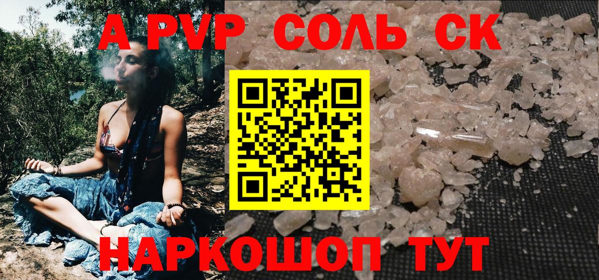 Alpha-PVP СК КРИС  Вход с VPN  Alfa_PVP СК  A PVP VHQ  Пенза 