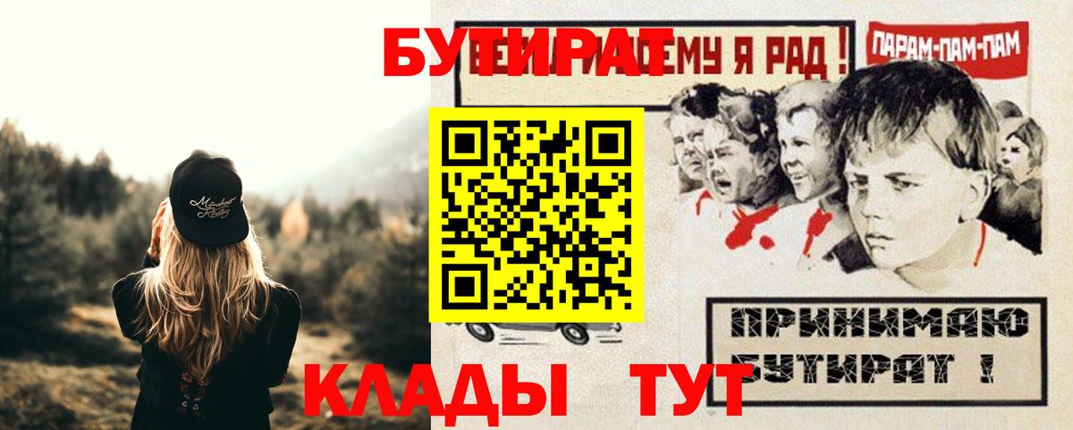 БУТИРАТ жидкий экстази Пенза