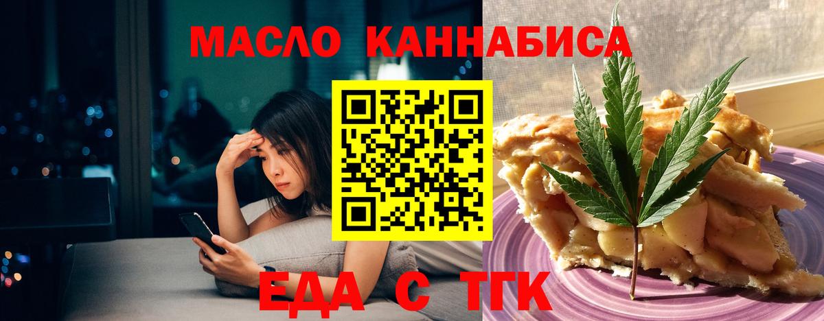 Пенза  Canna-Cookies конопля  Вход с VPN 