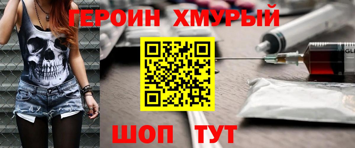Пенза  Героин герыч  Вход с VPN 