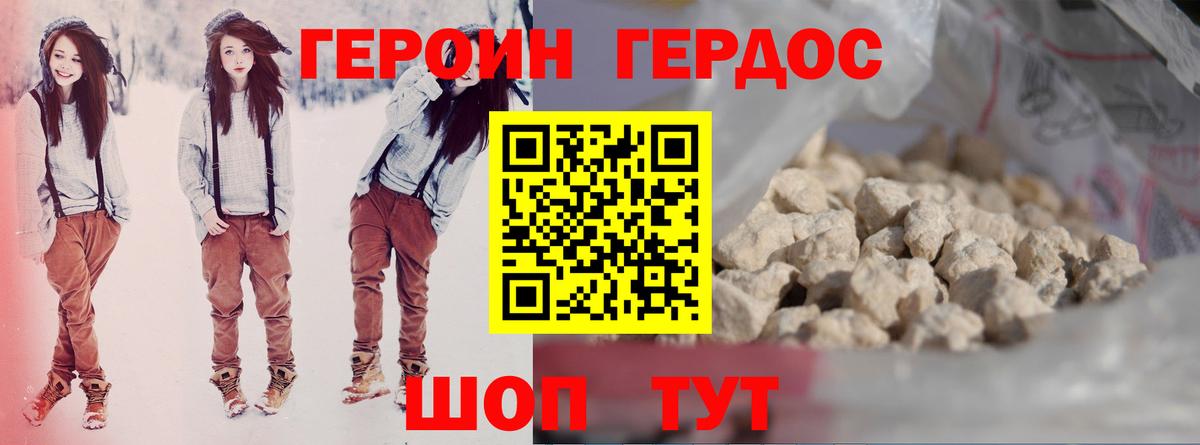 Героин афганец Пенза