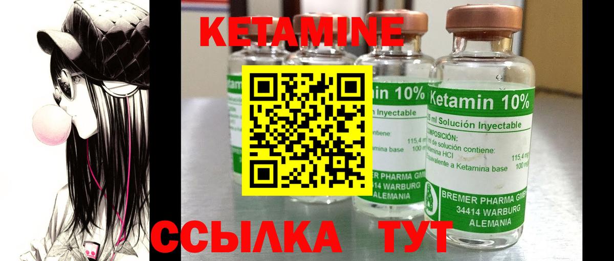 Кетамин VHQ  Кетамин VHQ  Вход с VPN  Пенза 