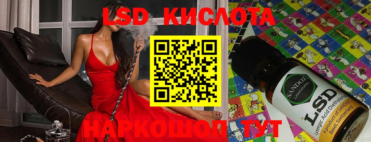 LSD-25 экстази кислота  Вход с VPN  ЛСД экстази ecstasy  Пенза 