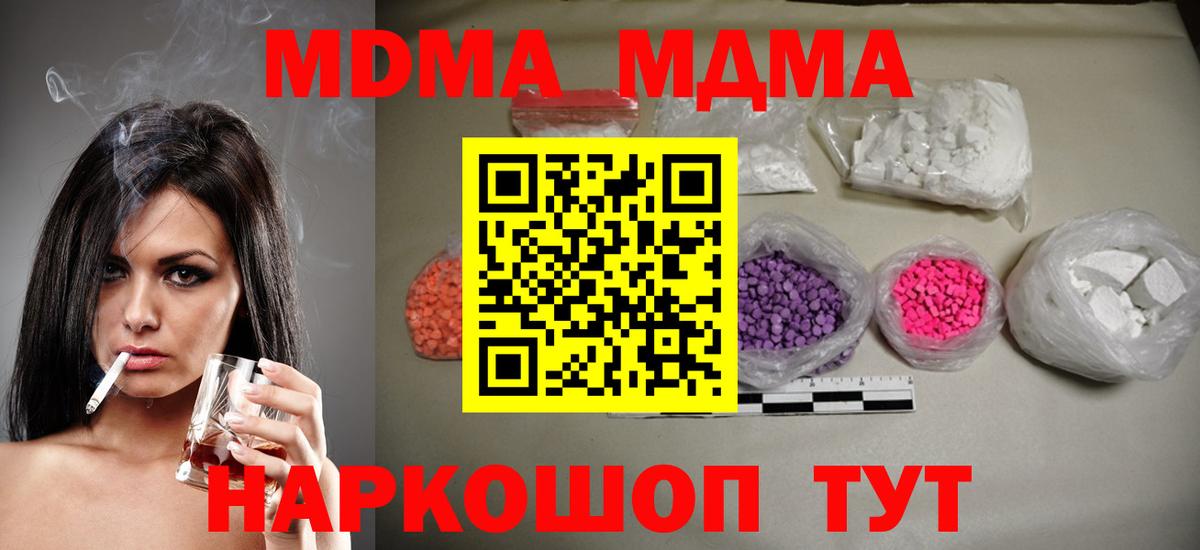 MDMA crystal  Вход с VPN  Пенза  MDMA молли 