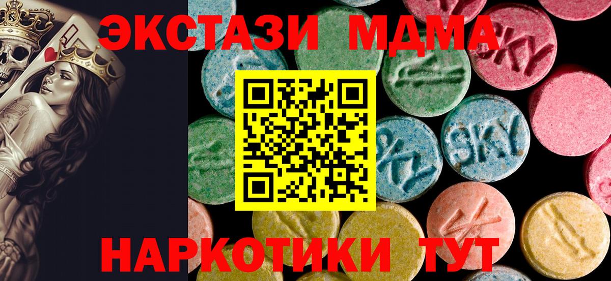 МДМА молли Пенза