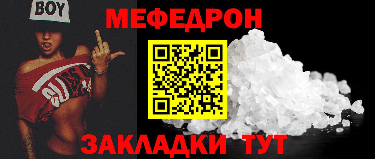 Мефедрон мука Пенза