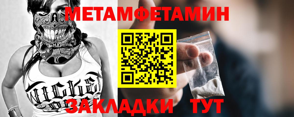 Пенза  Метамфетамин витя  Вход с VPN 
