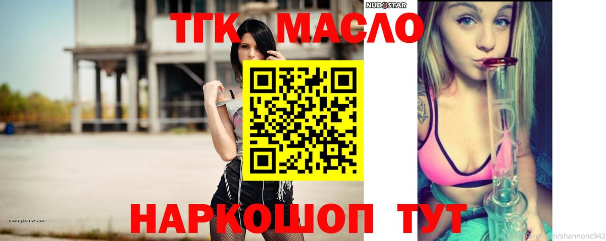 ТГК вейп  Вход с VPN  Пенза 