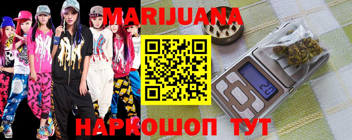 Пенза  МАРИХУАНА семена  Бошки Шишки THC 21%  Вход с VPN 
